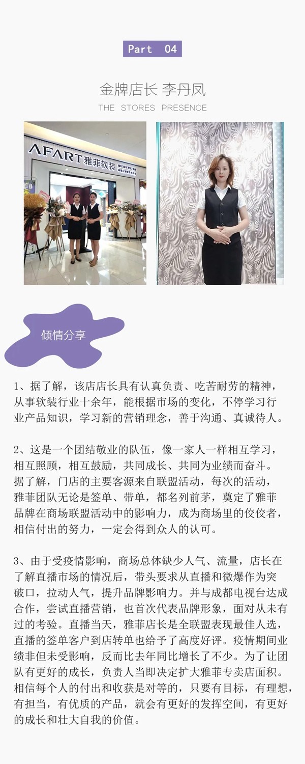 雅菲壁布成都富森美家居成华店震撼亮相