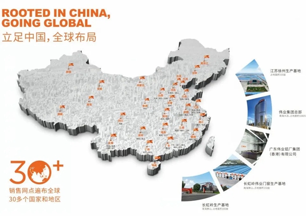 伟业铝材江苏分厂扩建20万吨 打造高端环保节能铝型材生产基地