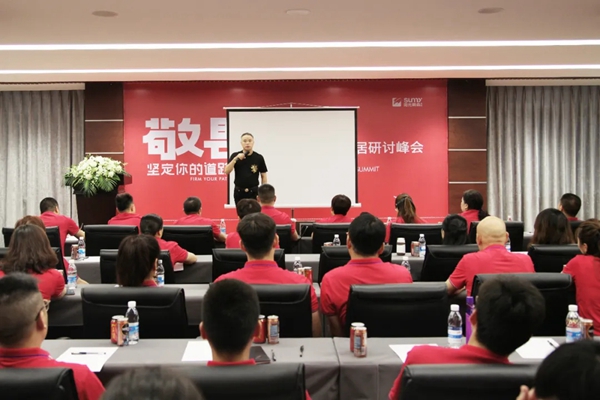 阳光林森全屋定制2020全屋家居研讨峰会成功举行