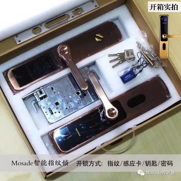 摩萨迪智能锁安装时需要注意什么？