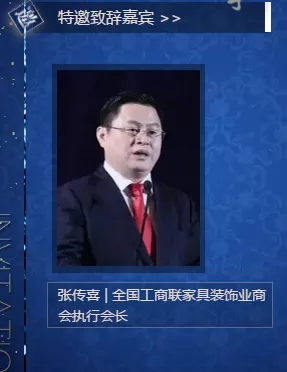 欧迪克门窗董事长受邀出席2020中国门窗新技术高峰论坛