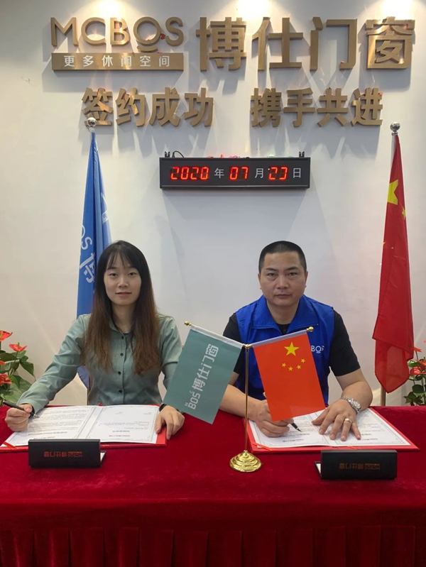 博仕门窗2020第十五届专卖店学习执行班圆满举行