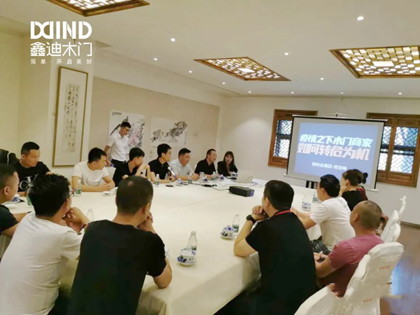 鑫迪木门第五届鑫笃会-成都站完美闭幕