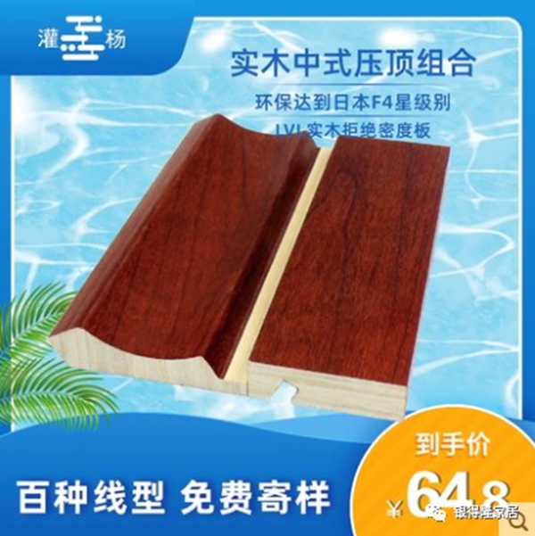 银得隆家居：中式木线条装修攻略