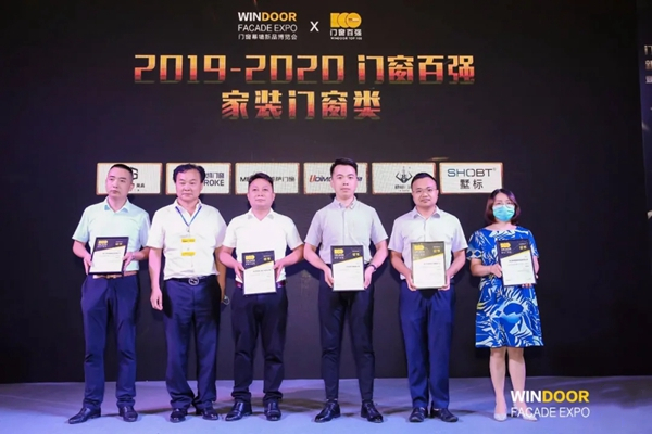 萨洛凯门窗获“2020中国门窗百强家装门窗”荣誉称号 萨洛凯门窗获“2020中国门窗百强家装门窗”荣誉称号