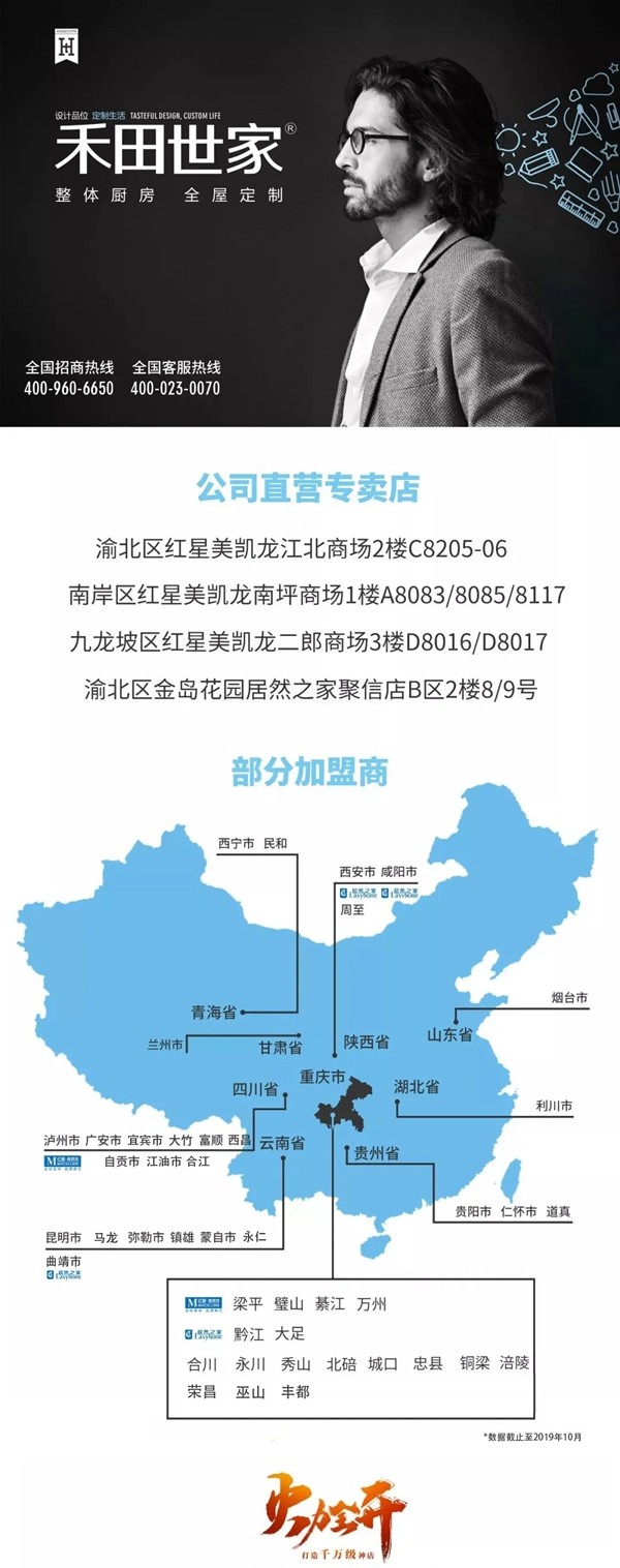 禾田世家全屋定制打造次世代智能家居系统