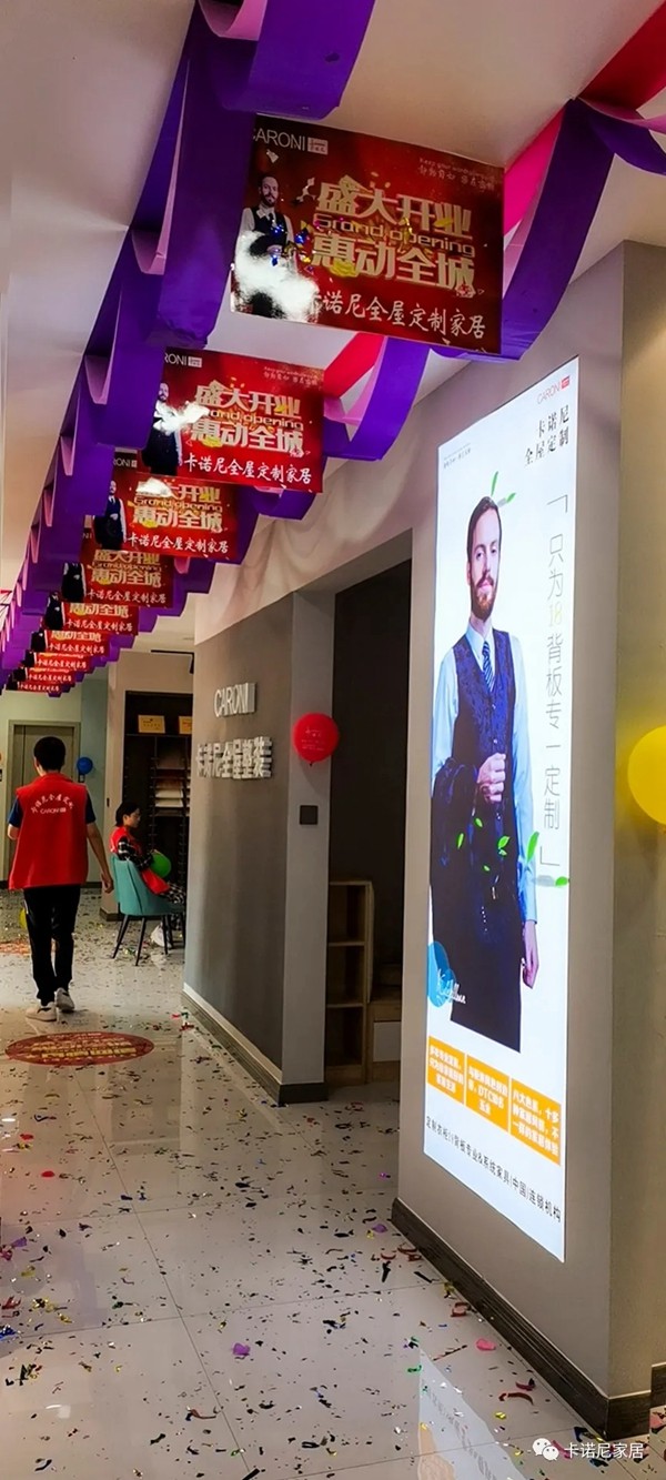 卡诺尼定制衣柜甘肃礼县专卖店隆重开张