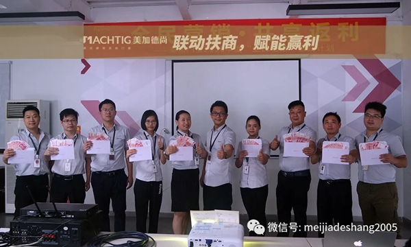 美加德尚门窗15周年厂庆全国大型联动活动总结会圆满落幕