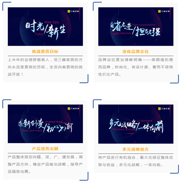 三峰家居集团经销商战略峰会顺利召开，近万人同时在线观看直播！