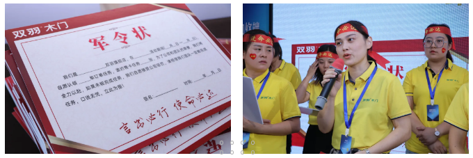双羽木门经销商培训会议（徐州站）圆满结束