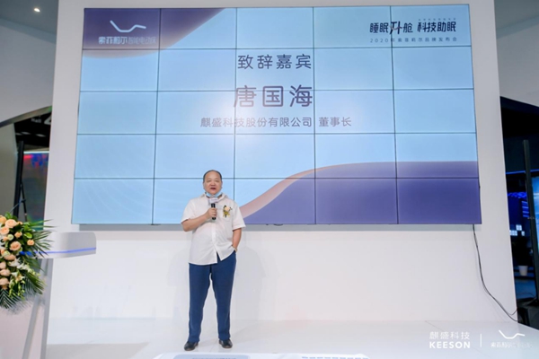 全球科技助眠专家|索菲莉尔品牌发布会圆满落地深圳家具展