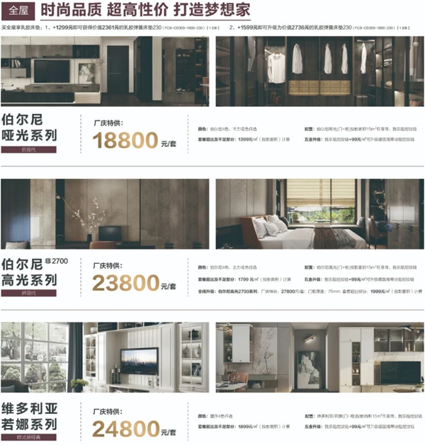 我乐整体厨柜|全屋定制8.28品牌日狂欢直播福利抢先看
