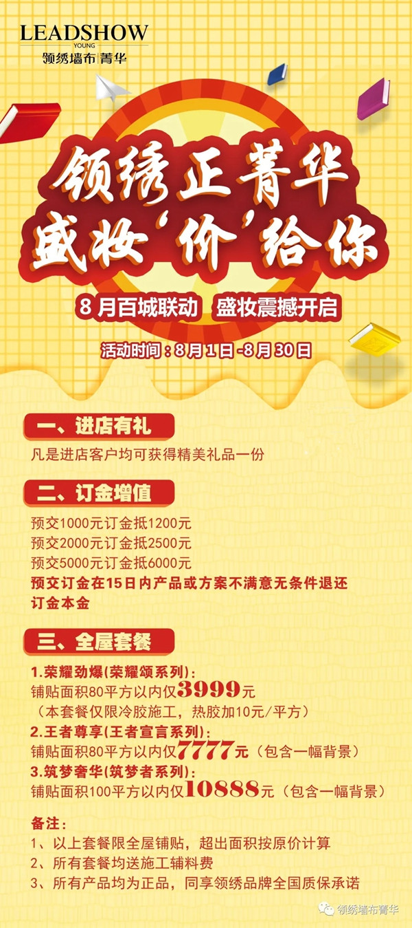 领绣菁华墙布2020强势招商 在深圳家纺展等着你！