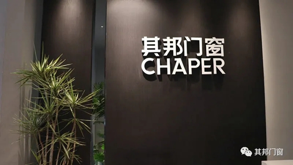 其邦门窗石狮旗舰店程百泉：朝百年企业的目标共同前进