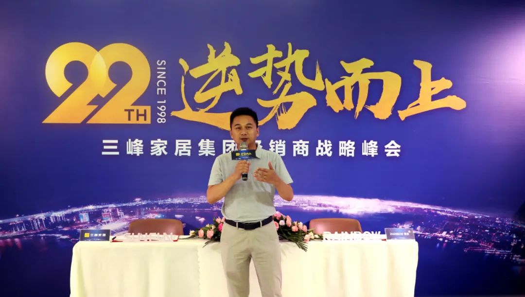 三峰家居与瑞宝软装战略联合，大家居版图再添强伙伴！
