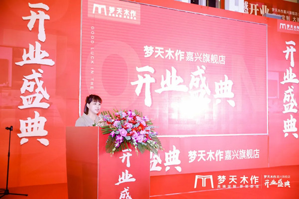 梦天木作嘉兴旗舰盛装开业，以全新的形象与嘉兴消费者邂逅！