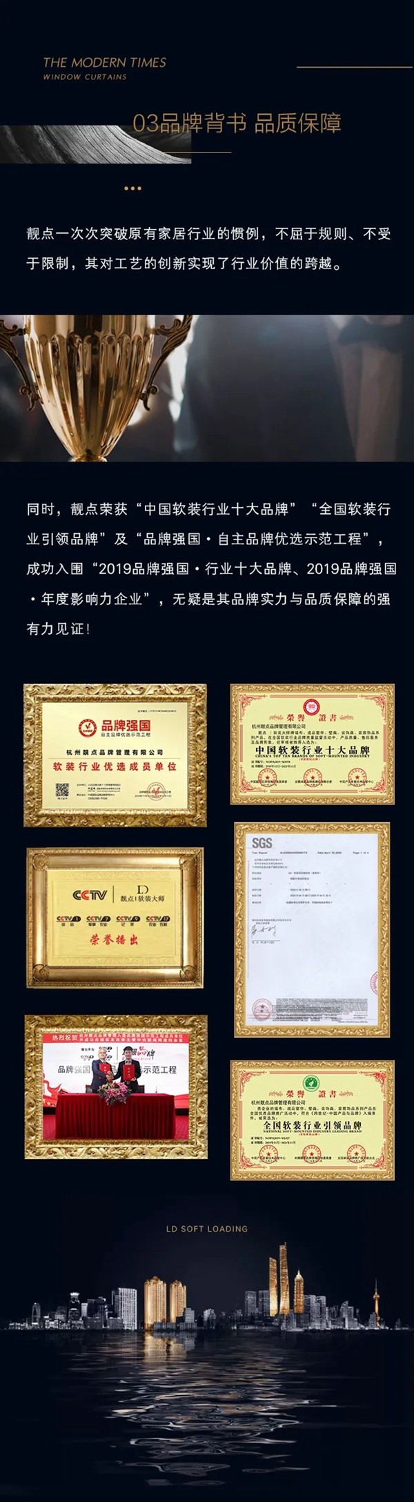 靓点秋季新品：摩登时代的工艺美帘