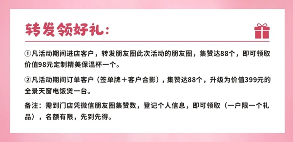达斐丽全屋定制为爱定制 盛夏巨惠来袭