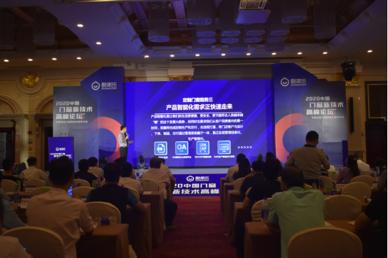 2020中国门窗新技术高峰论坛于8月14日圆满落幕