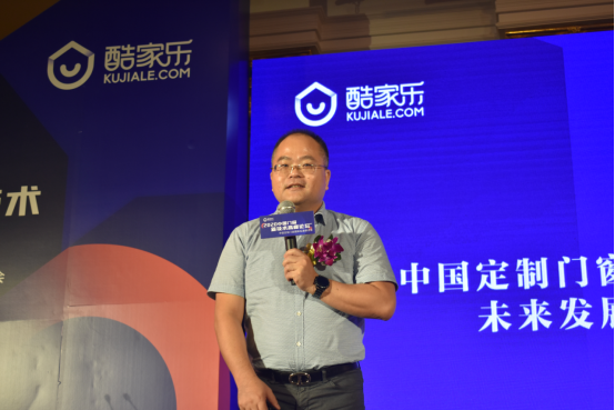 2020中国门窗新技术高峰论坛于8月14日圆满落幕