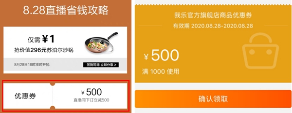 我乐整体厨柜|全屋定制8.28品牌日狂欢直播福利抢先看