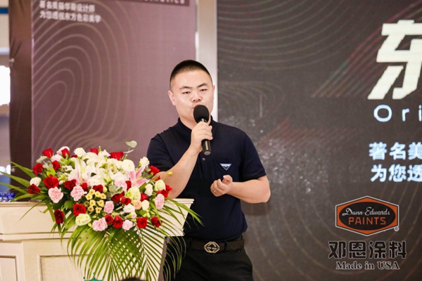 美国邓恩东方色彩美学设计大讲堂拉开帷幕