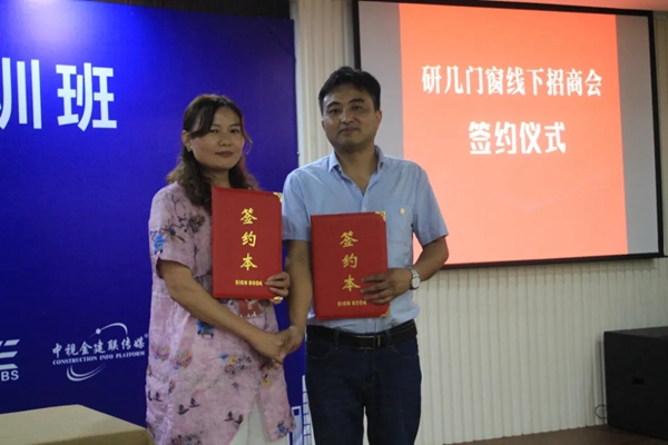 研几门窗成功举办线下招商会暨门窗金牌店长（上海）培训班