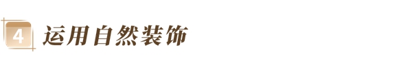 玛格全屋定制：什么装修风格是夏季最爱？