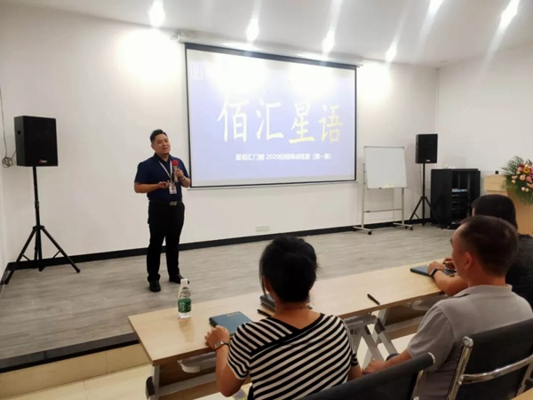 星佰汇门窗2020年经销商训练营(第一期)圆满结束