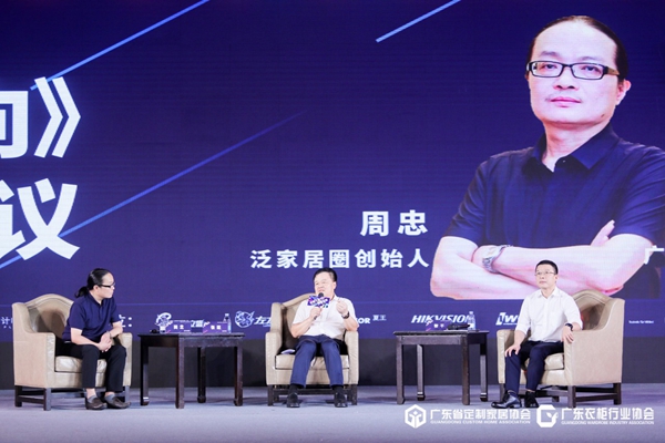 定制力量·新耀全球 | 2020中国定制家居行业峰会圆满落幕！