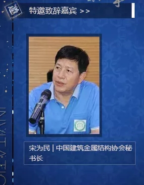 欧迪克门窗董事长受邀出席2020中国门窗新技术高峰论坛