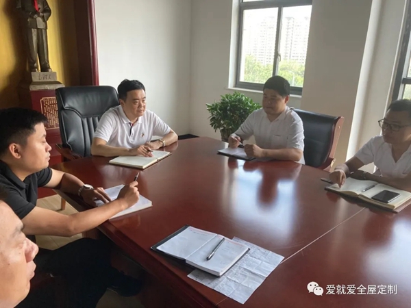 爱就爱全屋定制圆满召开第四届终端门店店长特训营预备会