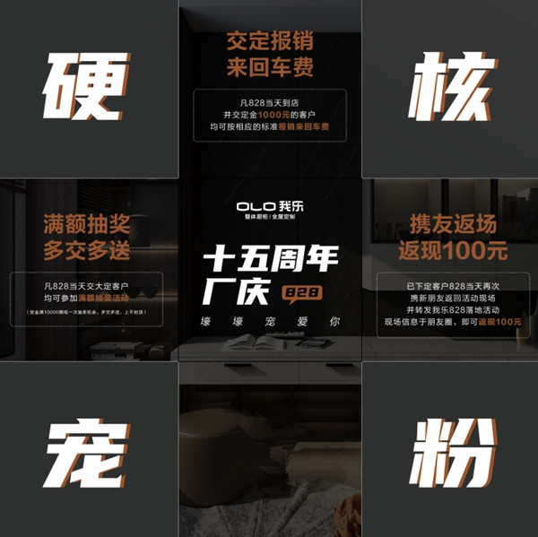 我乐整体厨柜|全屋定制携新品宠粉 品质生活搬回家