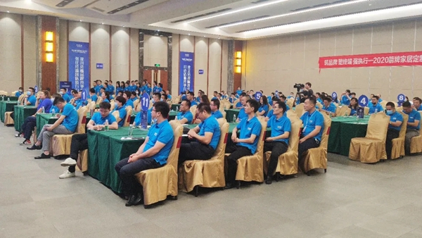 箭牌家居定制2020首届经销商研修班成功召开 箭牌家居定制2020首届经销商研修班成功召开