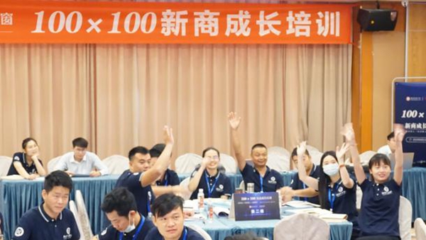 轩尼斯门窗《100X100》新商成长营第一期顺利结营