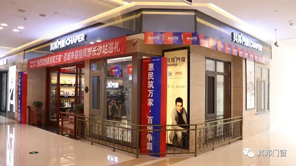 其邦门窗长沙专卖店肖勇：踏踏实实做产品 仔仔细细做服务