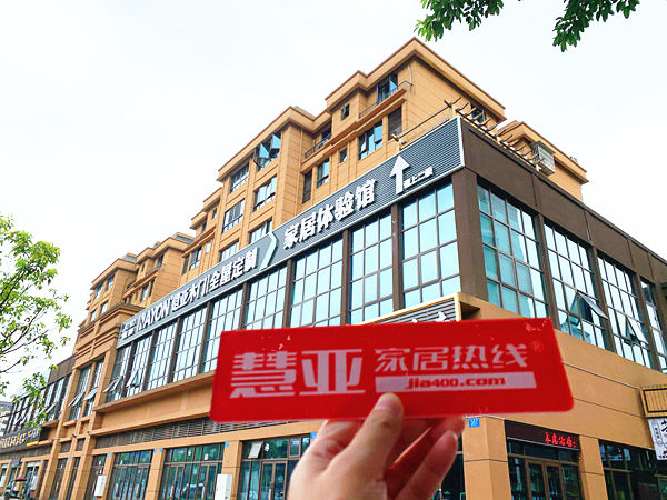 慧亚考察团|铠亚木门怎么样？我们给你答案！
