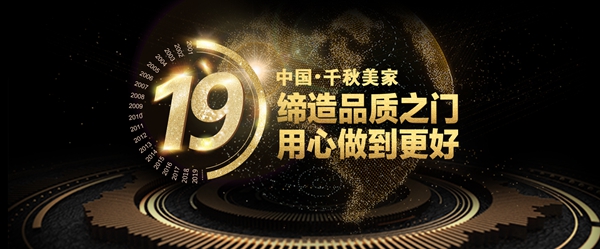 千秋防盗门怎么样?千秋防盗门有什么加盟优势?