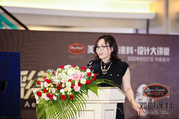 美国邓恩东方色彩美学设计大讲堂拉开帷幕