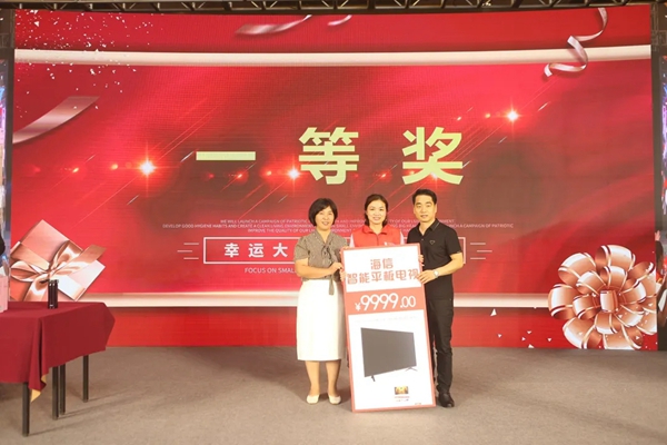 意盛豪庭2020年中会议盛典圆满收官