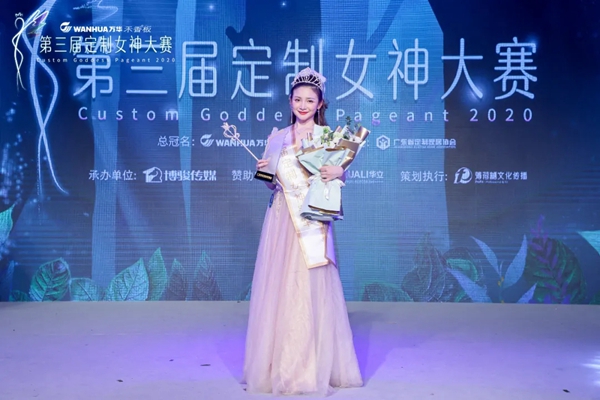 玛格全屋定制冠军女神易丹妮乘风破浪逆龄而上
