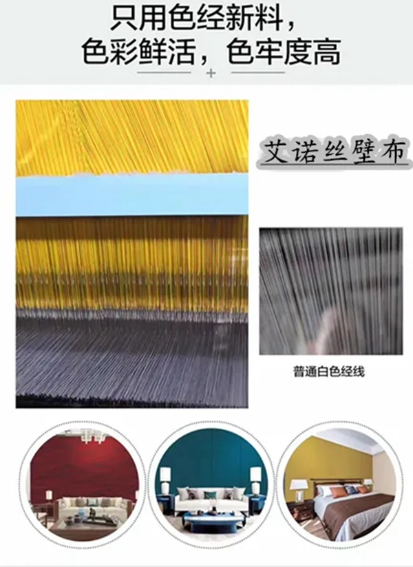 艾诺丝壁布：素色墙布有哪五大优势？