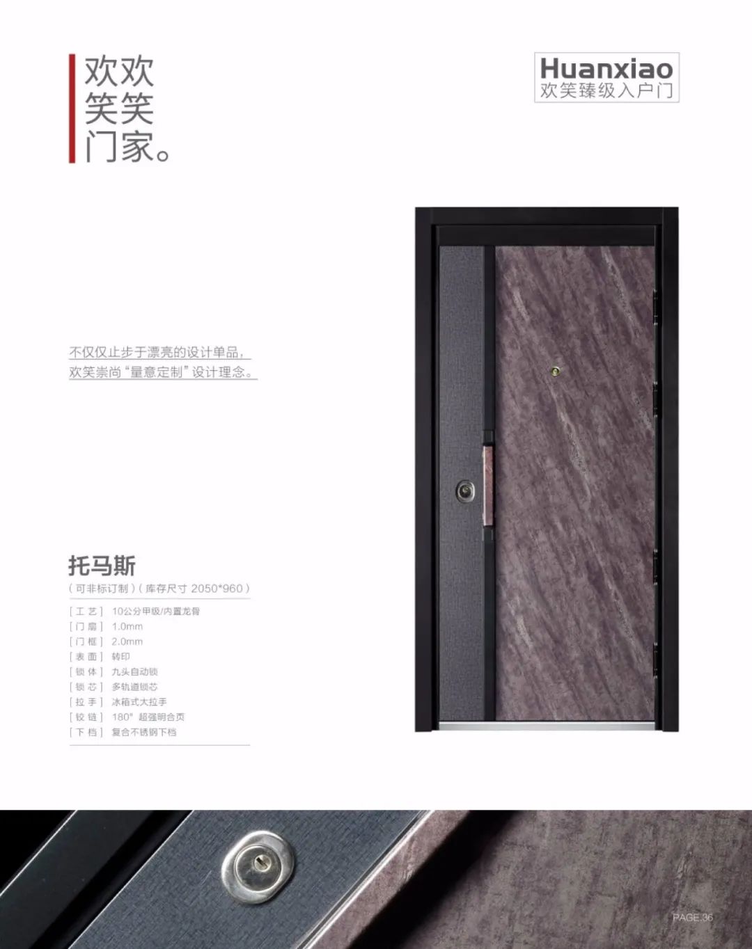 欢笑安全门：纯粹色彩，点亮艺术生活！