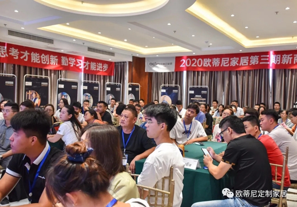 欧蒂尼家居第三期新商培训会顺利开班