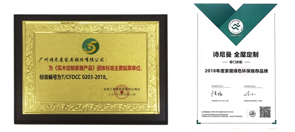 不忘初心，坚守环保，17年诗尼曼只做最正确的事情！