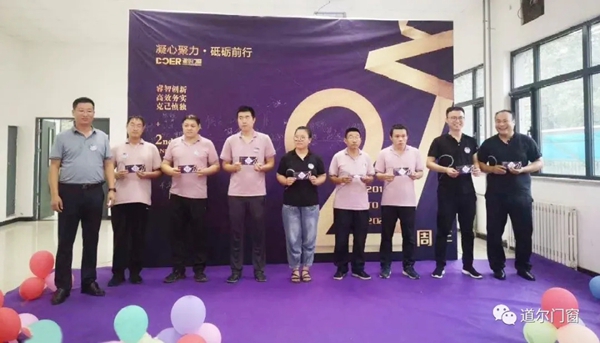 道尔门窗成立2周年：凝心聚力砥砺前行