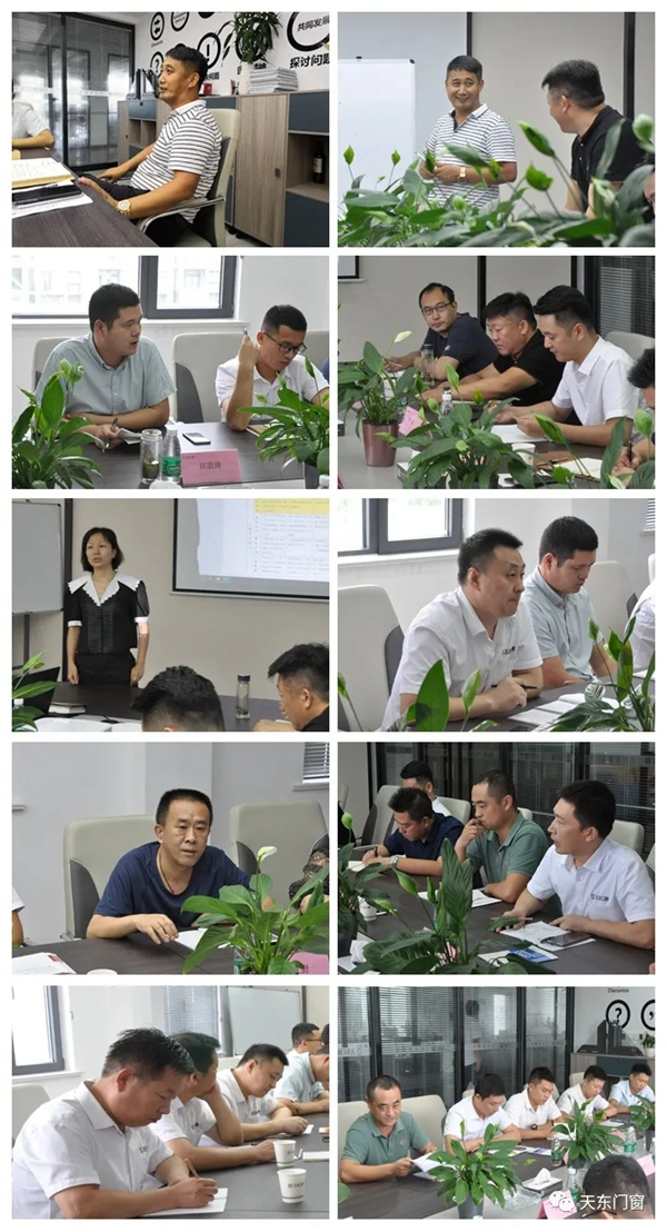 天东门窗2020年上半年总结会议暨下半年部署工作圆满结束