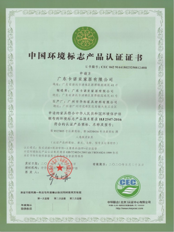 康醛居家|卡诺亚定制家居专注健康生活19年