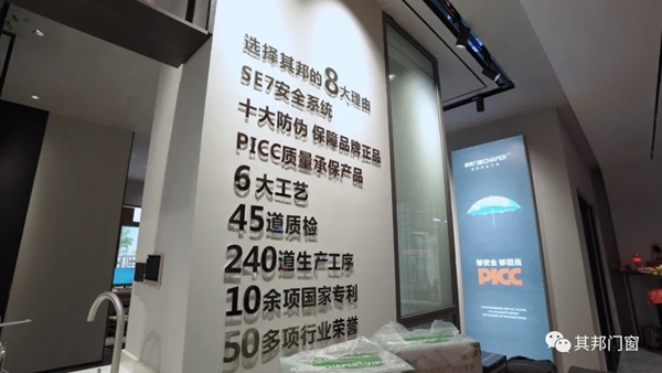 其邦门窗石狮旗舰店程百泉：朝百年企业的目标共同前进