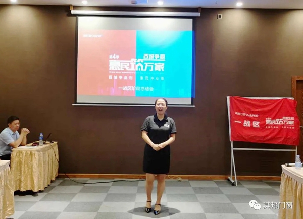 其邦门窗百城争霸一战区总结游学会圆满结束